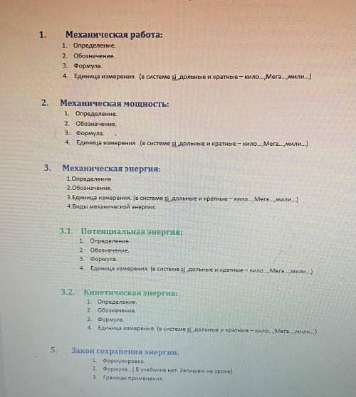 Умоляю На вас последняя надежда. От что есть. Напишите хотя бы половину из этого