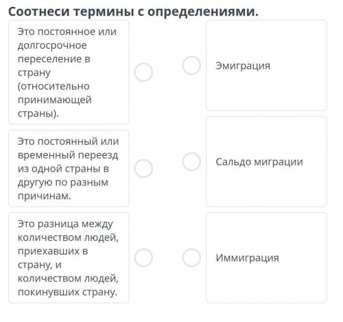 Соотнесите термины с определением​