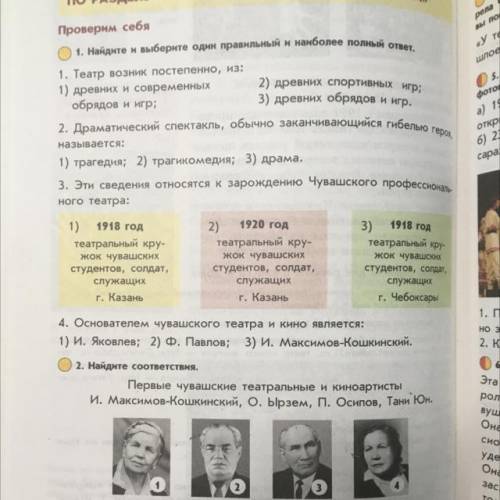 надо ответить на вопросы с 1 по 2