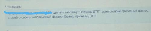 ОБЖ, 9 класс. сделать табличку по ОБЖ: комментарии: ​