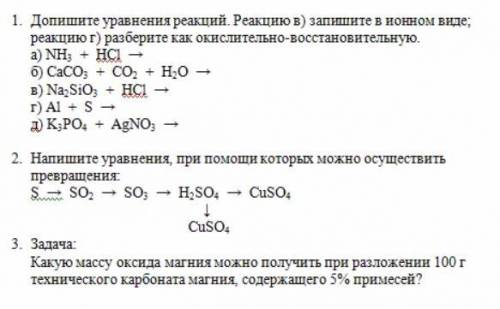 Здравствуйте, мне нужна с решением задач. (100), если кому важно.