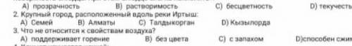 Крупный город расположен вдоль реки Иртыш а семей б Алматы с Талдыкорган д Кызылорда ​