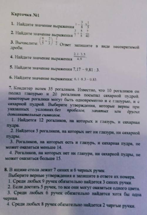 ПОДПИШУСЬ , И ЗВЕЗДЫ АЛГЕБРА 7 КЛАСС ребят, такая тема: НАДО РЕШИТЬ СПАМ-ЖАЛОБА​