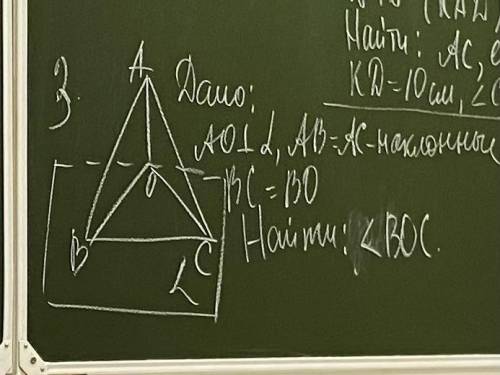 Решите задачу по геометрии 10 к