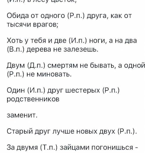 376 Прочитайте. Выпишите порядковые числительные вместе с существи-тельными, к которым они относятся