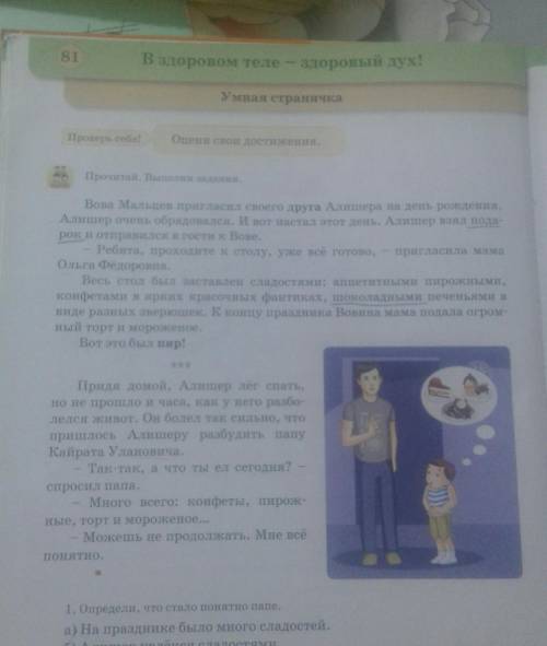 найти здесь слова прелметы, признаки,действия, имена собственные, близкие по значению к выделенным с