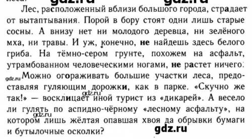 1. Определите разряды всех прилагательных в тексте. 2. образовать все формы степени сравнения слова