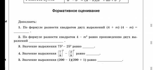 По формуле разности квадратов двух выражений (4+m) (4-m)=