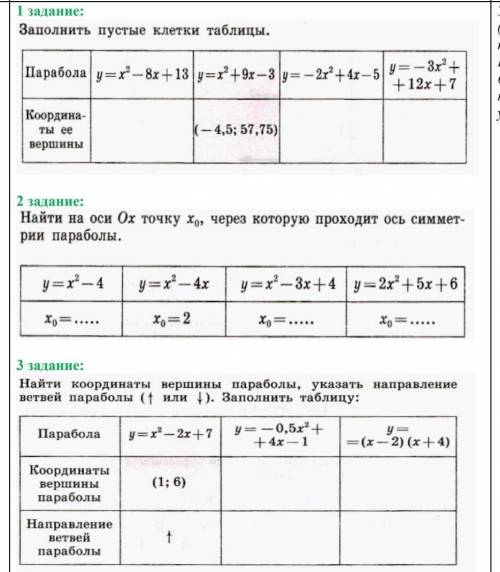 Кто сделает мне надо только 1 задание и 3 задание