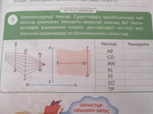 по математике. Номер 5 и 6 и 9