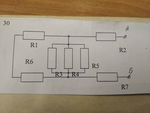 найти общее сопротивление электрической цепи R2=R3=1 Om R5=R6=2 Om R7=4 Om