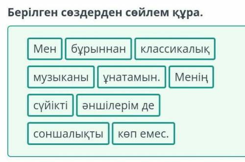 Ұстеүдің сұрақтарың көрсет по теме у кого. Она была​