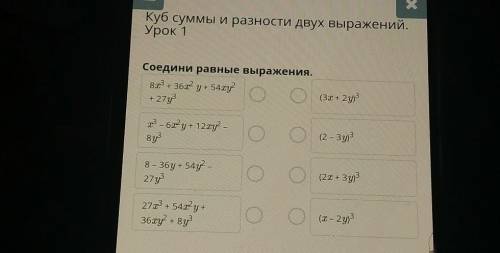 Соедини равные выражнияонлайн мектеп. 5 задание. алгебра