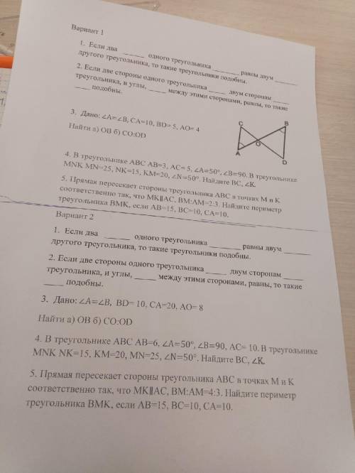 Решите плз оба варианта :(