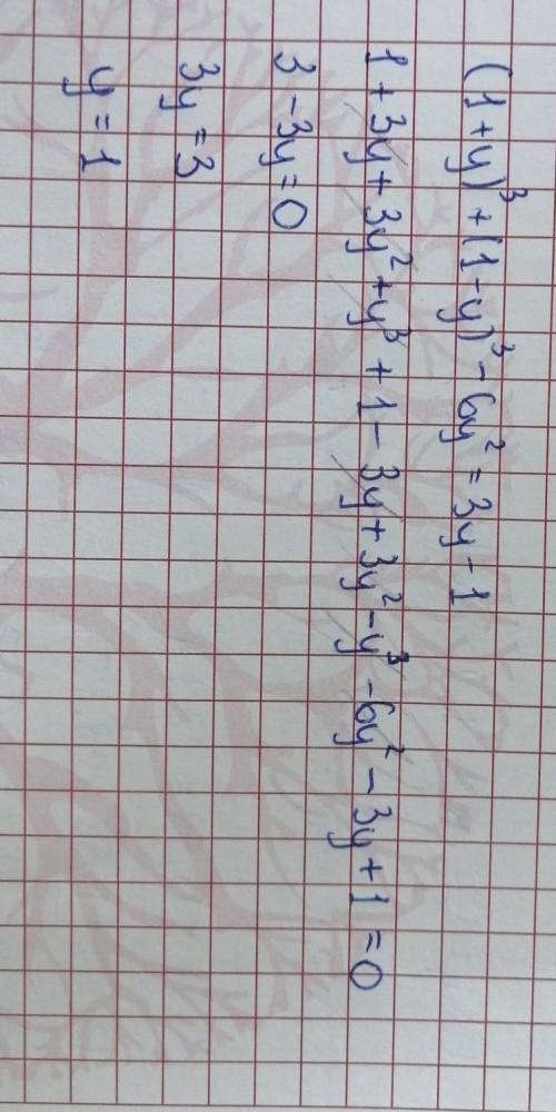 4. Решить уравнение:(1+y)3+(1-y)3-6y2=3y-1только подробно​