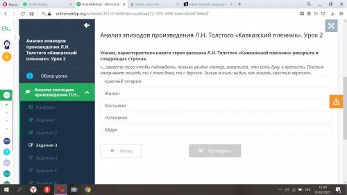 Анализ эпизодов произведения Л.Н. Толстого «Кавказский пленник». Урок 2 красный татарин Жилин Костыл