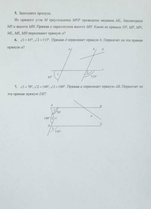 Контрольная по геометрии классочень нужно​