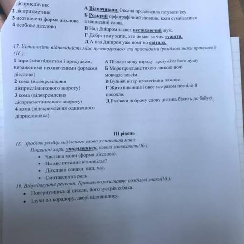 Контрольна робота №4 дієприслісник