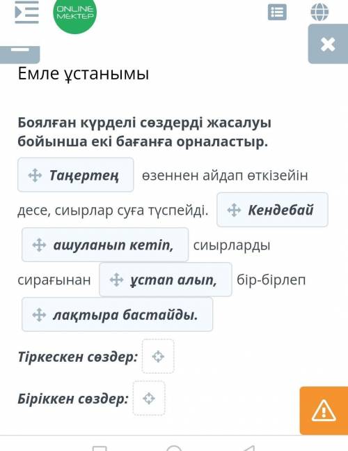 Таңертең өзеннен айдап өтейін десе,сиырлар суға түспейді Кендебай ашуланып кетіп,сиырларды сирағынан