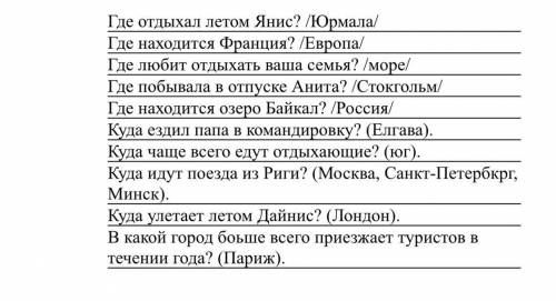 Использовать предлоги В или НА