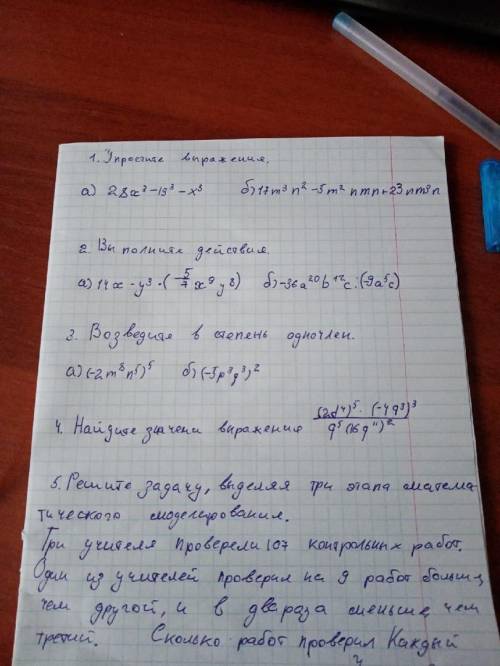 Решите всё кроме, первого задания а) и кроме пятого задания. Всё что нужно на фотографии, за правиль