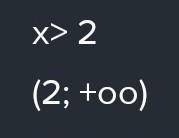 Укажи промежуток, удовлетворяющий неравенству х> 2. (2; +oo)[2;+оо)(-оо; 2)(-оо; 2] дайте ответ,н