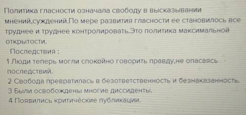 Какие последствия имело объявление гланости в ССР?​