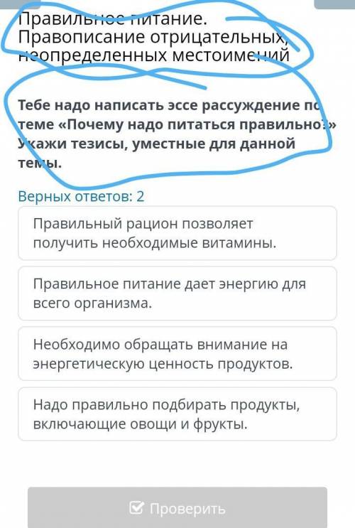 надо все-все-все все балы​