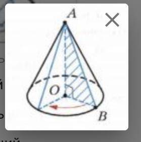Укажите вид треугольника, в результате вращения которого образуется конус