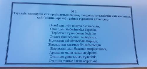 Выписываешь слова в котором есть притяжательные окончание. И потом определчеш какое это лицо