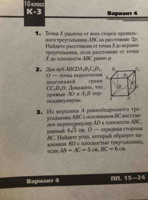 решить карточку Я не понимаю геометрию