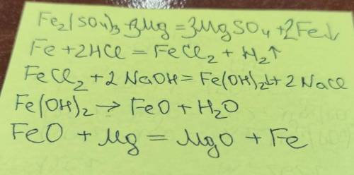 Решите цепочку превращений: Fe2(SO4)3 ->Fe ->FeCl2 - >Fe(OH)2 ->§FeO -> Fe