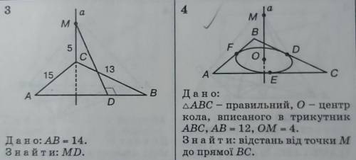 решить задачи по геометрии 10 класс