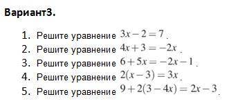 Задание по теме уравнения на карточке.