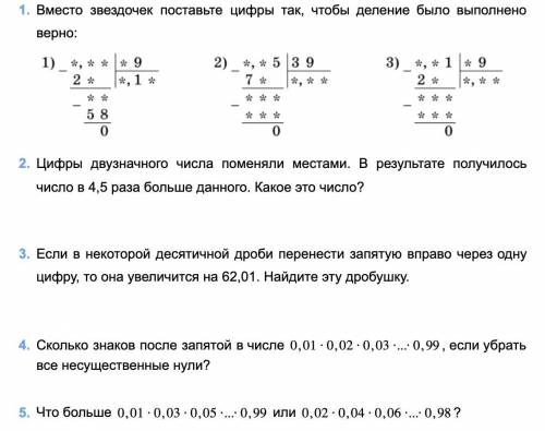 Решите подаоуйста. Много , плюс обрадуете ребенка