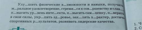 Задание: 1.прочитайте словосочетания 2.с опорой на данные словосочетания составьте три предложения о