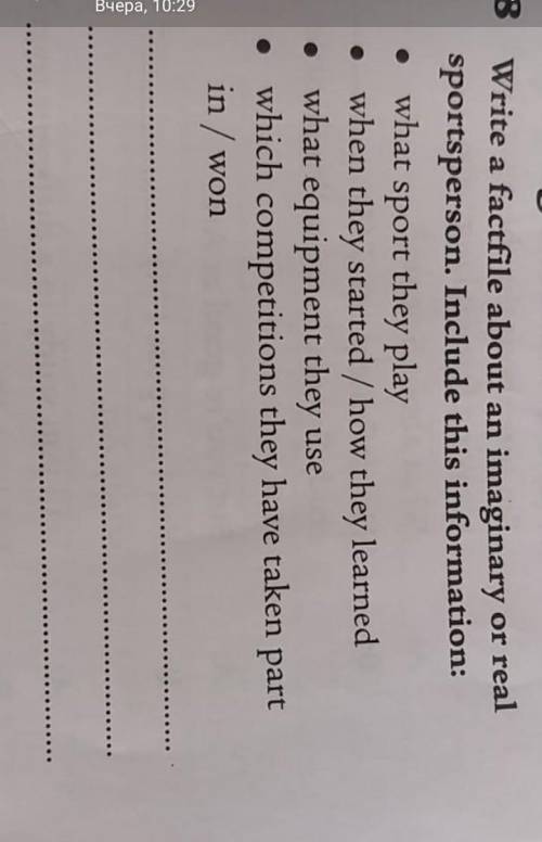 надо Writing напишите Напишите файл фактов о воображаемом или реальном спортсмене. Включите эту инфо