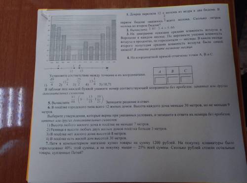 решить дз по матиматеке 6 класс я тупой