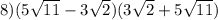 8)(5 \sqrt{11} - 3 \sqrt{2} )(3 \sqrt{2} + 5 \sqrt{11} )