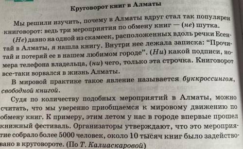 331г. Найдите в тексте слова, обозначающие круговорот книг. Мож- но ли назвать их синонимами? ответ