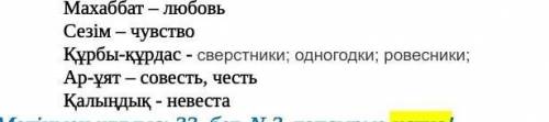 Составь 5 словосочетаний из этих слов и 3 предложения