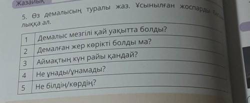 Зделайте КТО НАПИШИТ НЕ П₽АВИЛЬНО ИЛИ АЛАО БАН! (если что спс кто зделает) ​