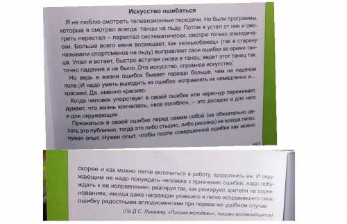 Д/з: Прочитайте текст «Искусство ошибаться». Выпишите из текста бессоюзные сложные предложения. Опре