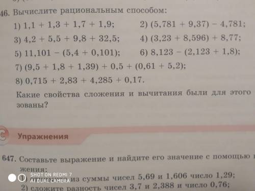 Вычислите рациональным 2)(5,781 +9,37)-4,781 3)4,2 + 5,5 +9,8 +32,5 4) (3,23 + 8,596)+8,77 5)11,101