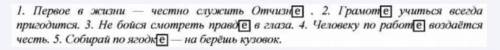 Спиши пословицы, запиши глаголы с правильным окончанием. Смотри на вопросы! Слово (что сделаешь?) ск