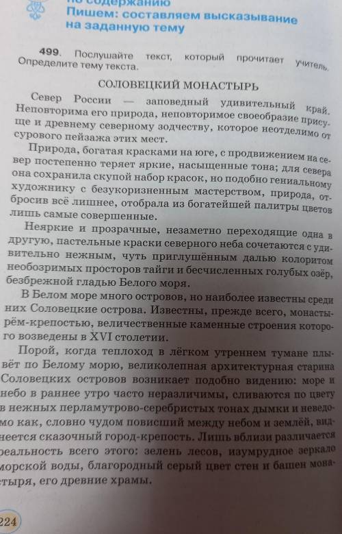 скласти план до поемы соловецкиймонастырь там если что посмотрите в интернете ето не всё