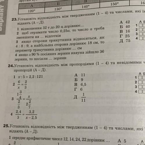 23,24 завдання. Плі. Дуже потрібн. 40 б