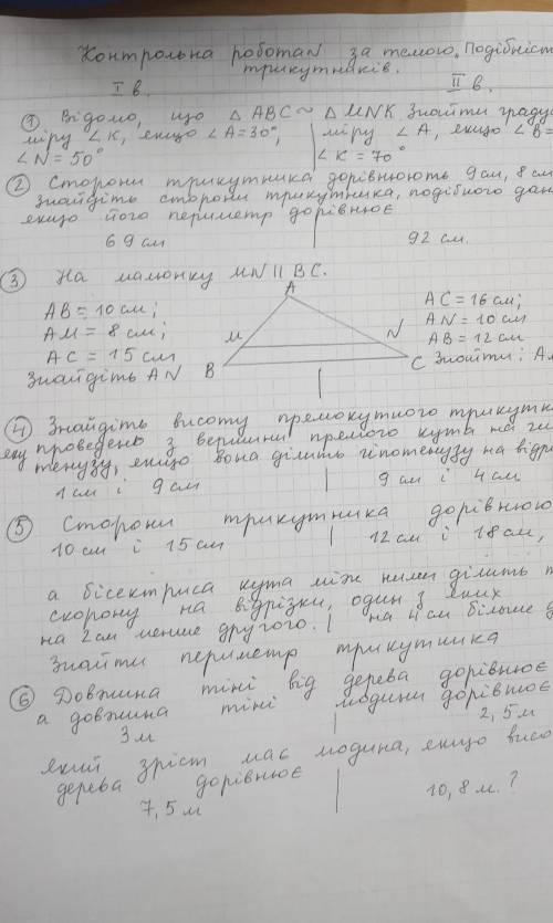 Решите что угодно 2й вариант​