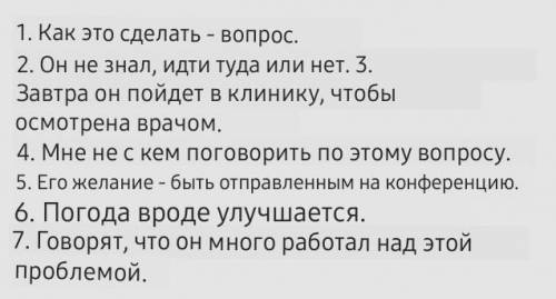 Задание 1. Переведите на русский язык, обращая внимание на форму инфинитива Выпишите инфинитив и опр