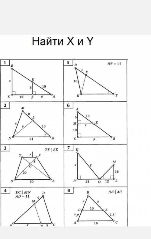 это геометрия 8 класс(заранее И сделаю ответ лучшим(нужно решить все) ​